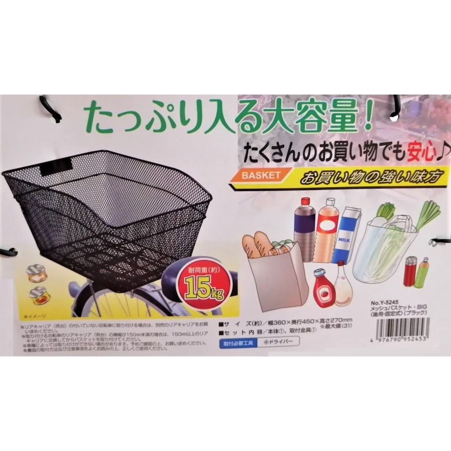 CAPTAIN STAG キャプテンスタッグ Y-5245 メッシュバスケット