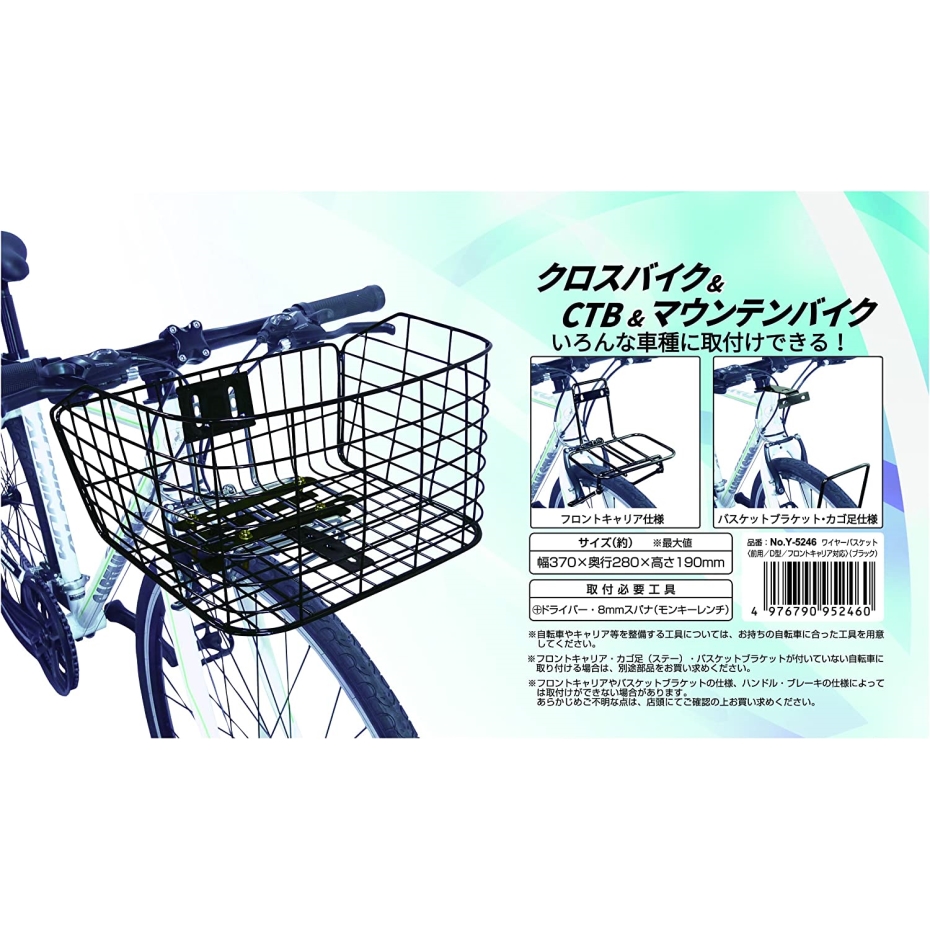 CAPTAIN STAG キャプテンスタッグ Y-5246 ワイヤーバスケット 前