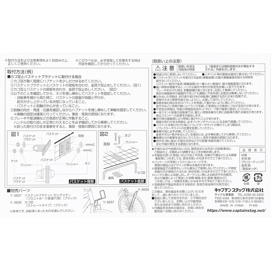 CAPTAIN STAG キャプテンスタッグ Y-5256 ワイヤーバスケット 前