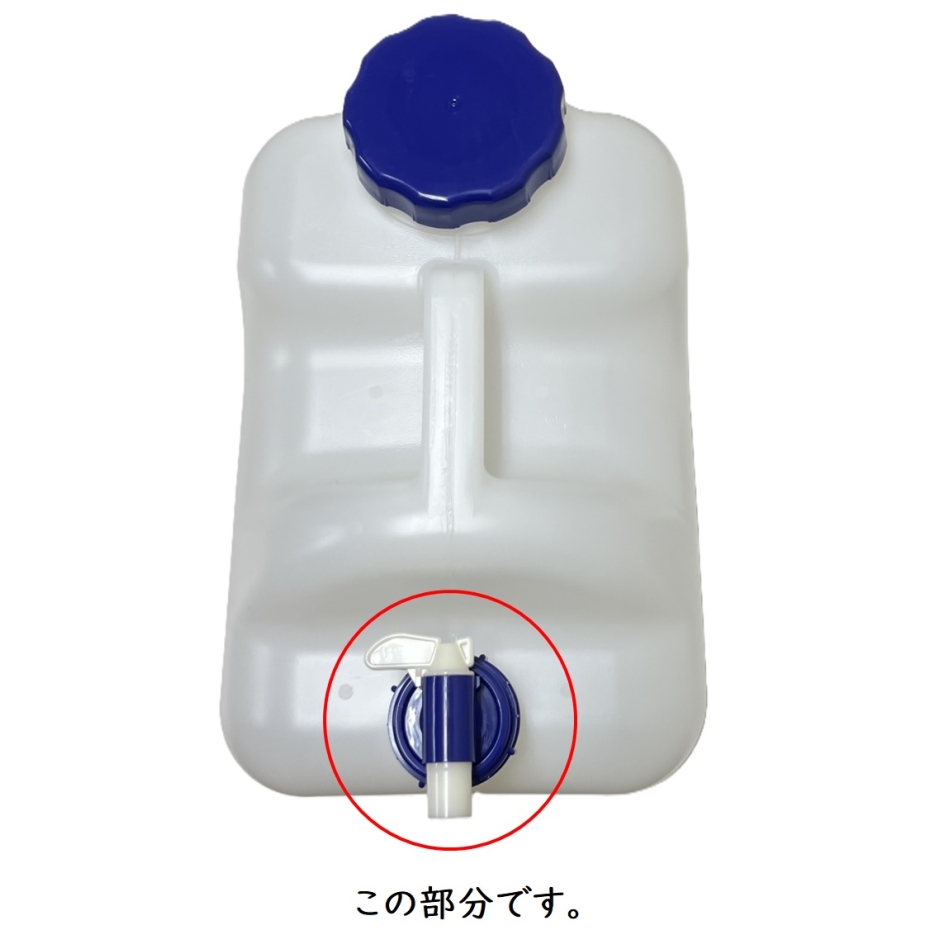 プラテック 水缶用コック BUB-03 50mm用 ブルー : くらし壱番館 - 通販