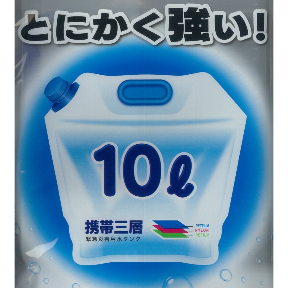 プラテック 折りたたみ 水タンク 10L PW-10 : くらし壱番館 - 通販