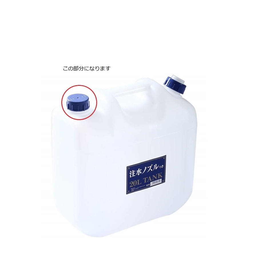プラテック 水缶用青キャップ PCB-05 50ｍｍ : 4977227032519