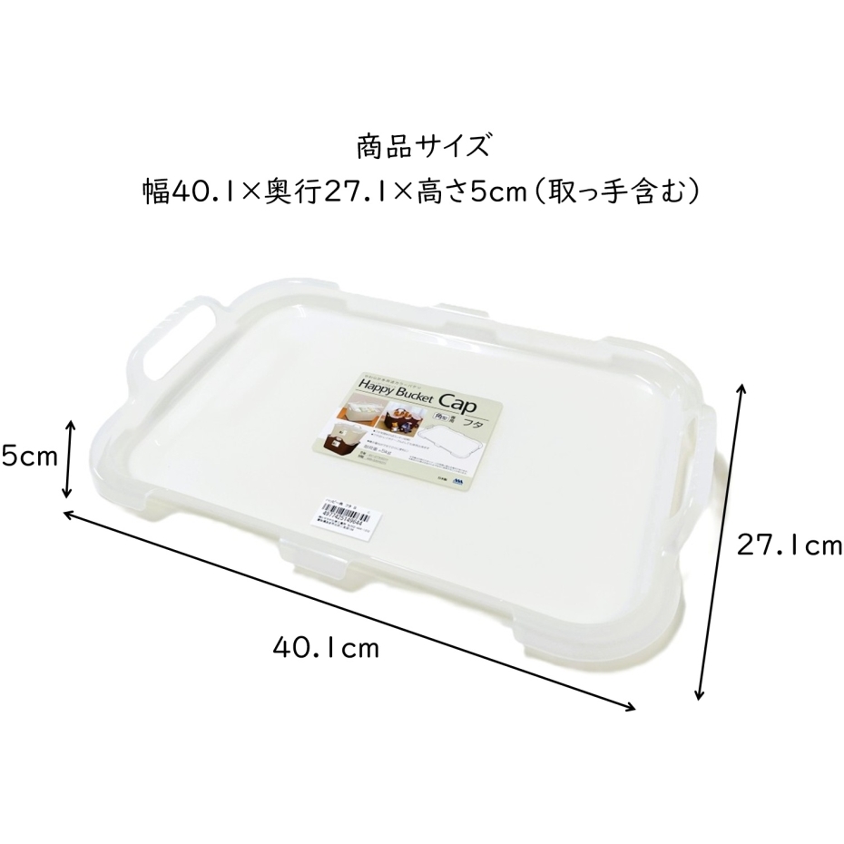 ヒマラヤ化学 やわらかバスケット 角 フタ S用 日本製 : くらし壱番館