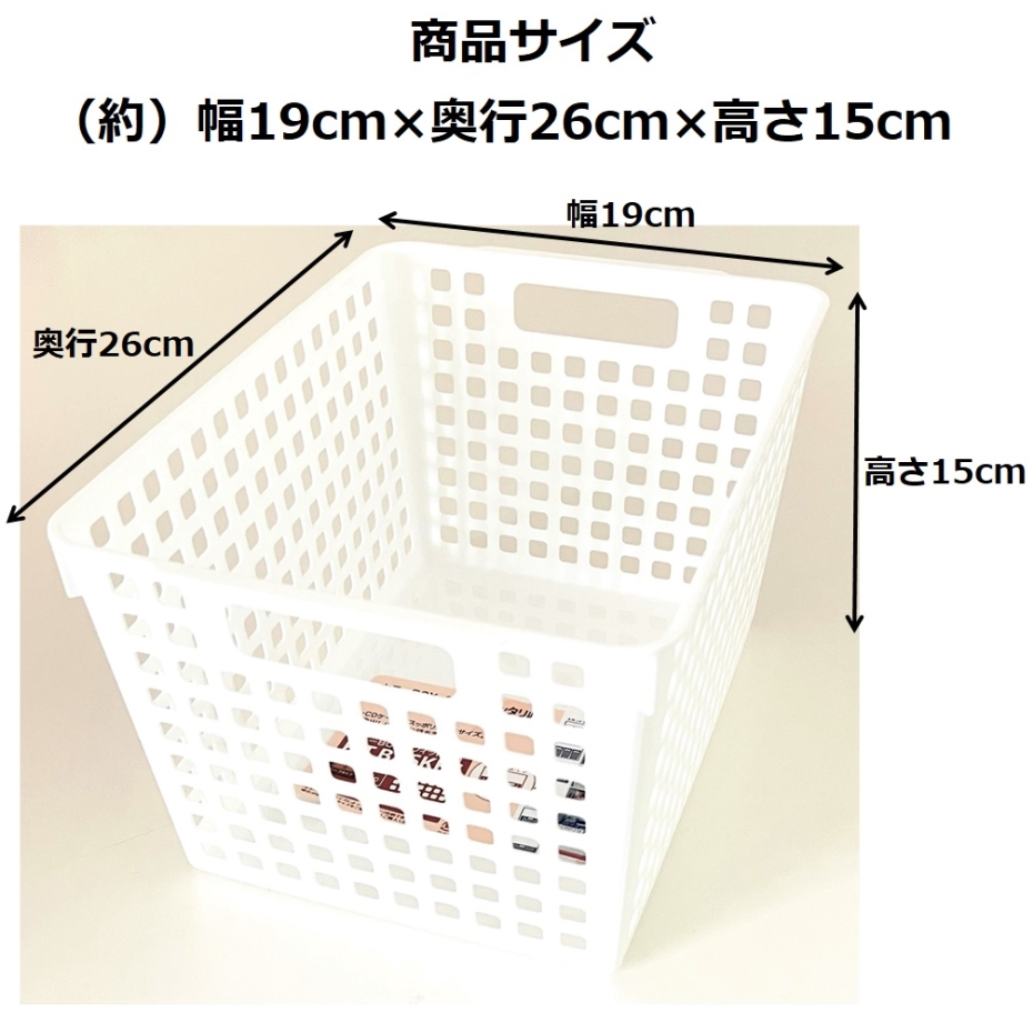 ヒマラヤ フィットバスケット ハーフ W ホワイト (幅19×奥行26×高さ
