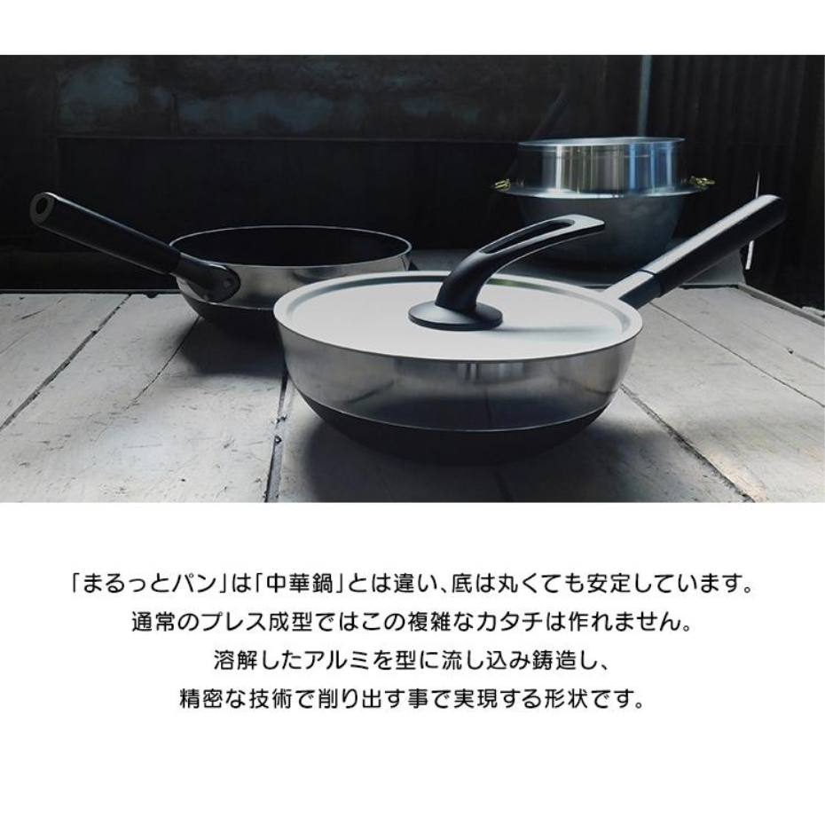 北陸アルミニウム まるっとパン 24cm 蓋付き (ガス火専用) : くらし壱