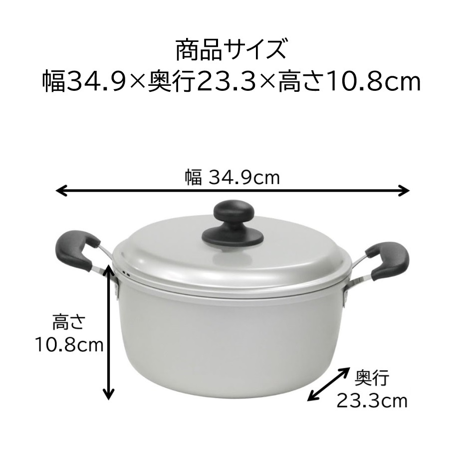 北陸アルミニウム スイメイ 両手鍋 22cm 日本製 （ガス火専用