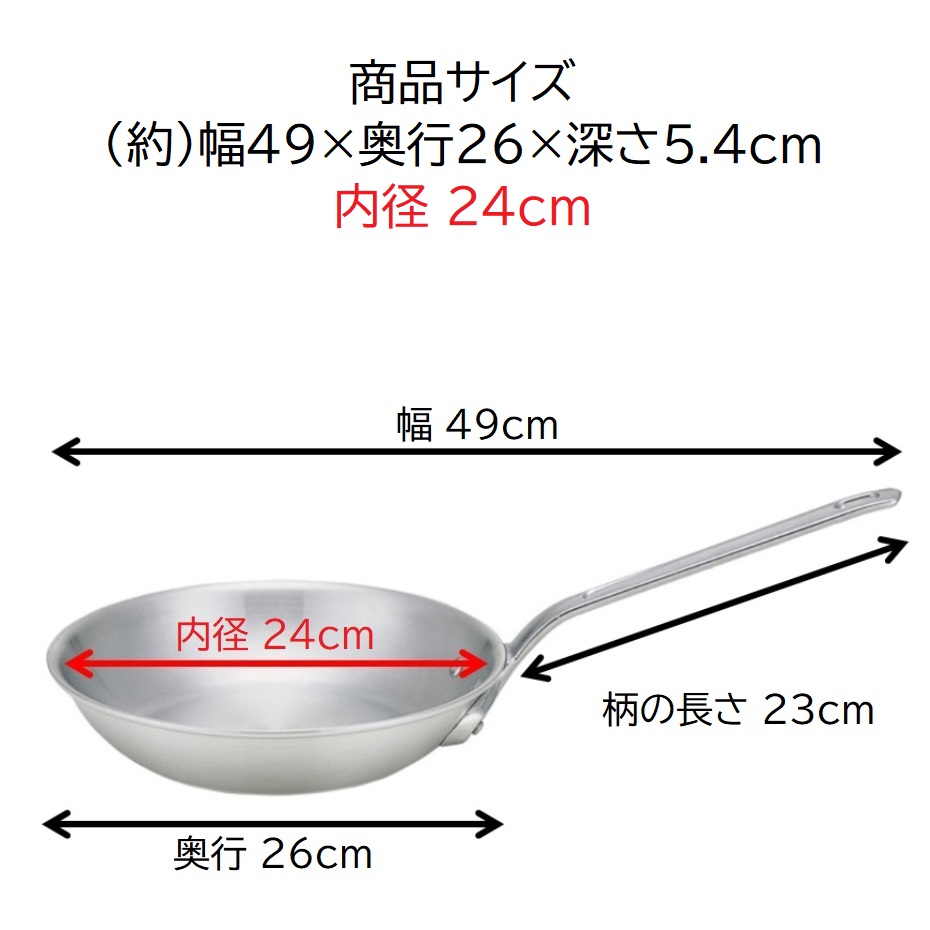 北陸アルミニウム プロマイスター アルミキャスト製 BCフライパン 24cm ロングハンドル 日本製 ガス火専用 : 4977449624547 :  くらし壱番館 - 通販 - Yahoo!ショッピング