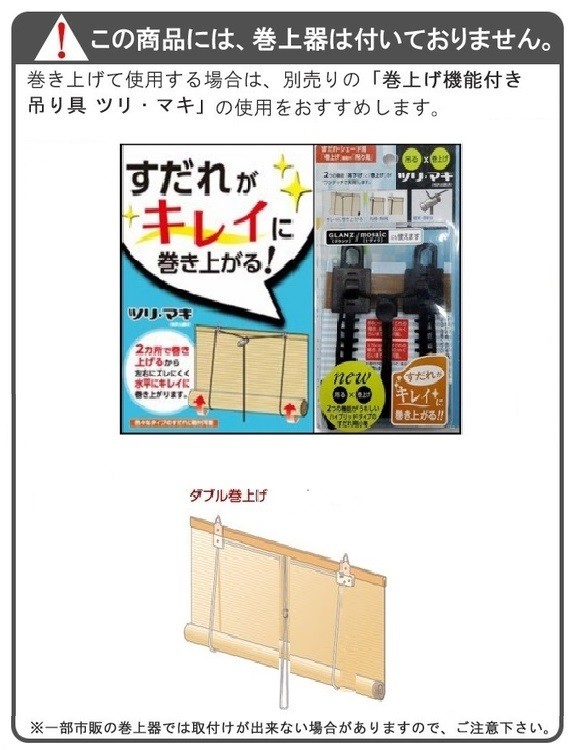 三宅製簾 アルミ配合樹脂製すだれ グランツ 88×180 ダークブラウン