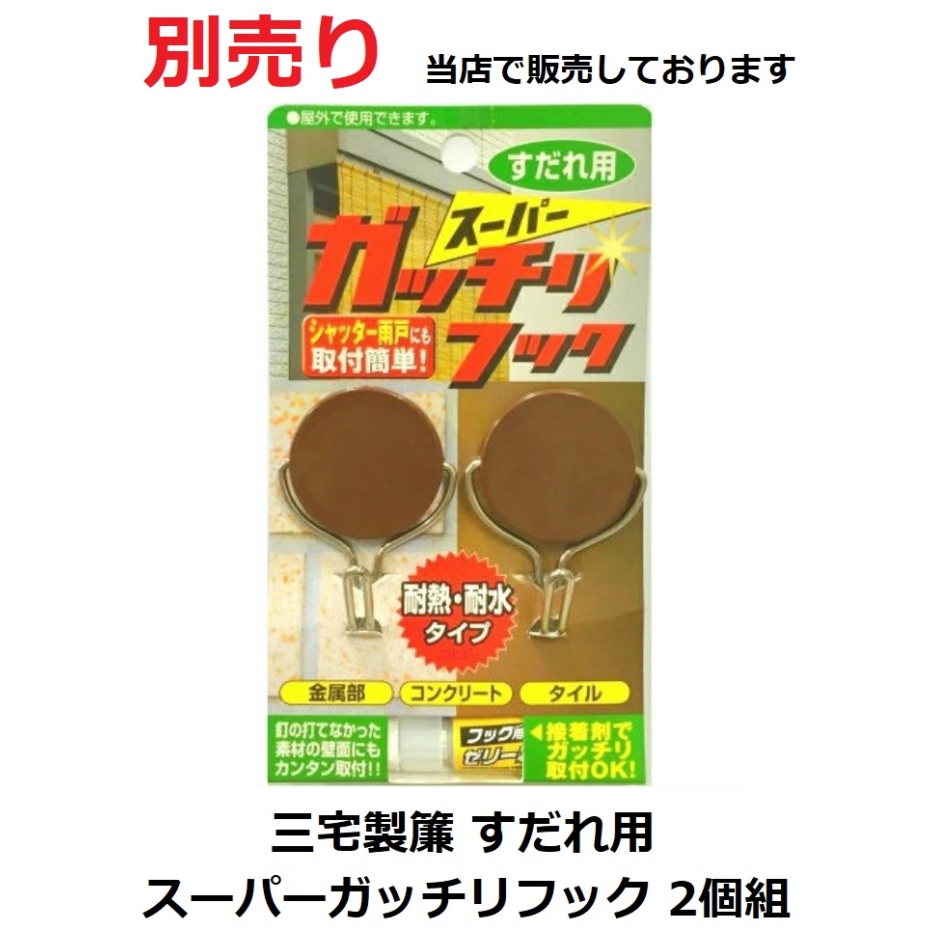 木製すだれ Amazon | 【すだれ 簾】天然木スクリーン 88×180 ブラウン (国産