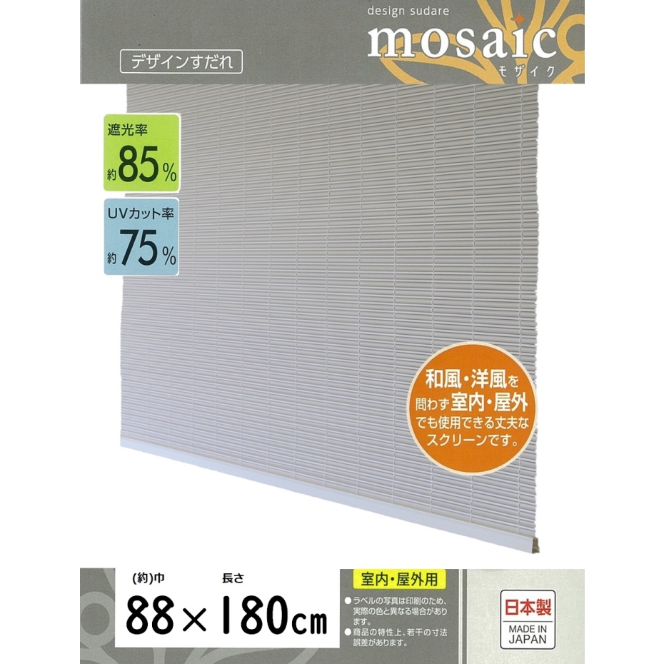 三宅製簾 樹脂製すだれ モザイク 88×180 ベージュ : くらし壱