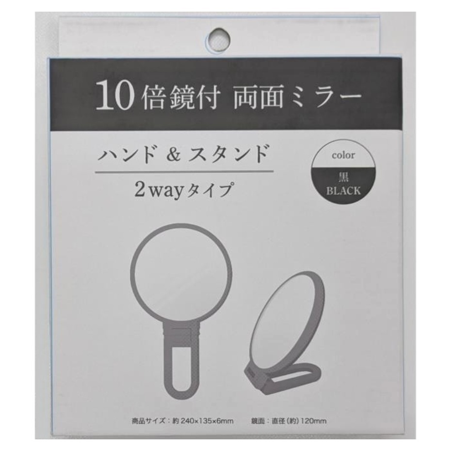 メリー 10倍鏡付折立ハンドミラー No.923739 ハンド＆スタンド 2way