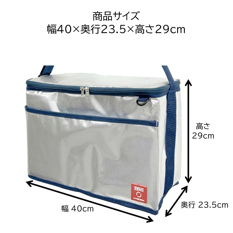 ユーザー クーラーバッグ ZERO 25L シルバーネイビー U-Q1175 (幅40 ユーザー クーラーバッグ ZERO 25L シルバーネイビー U-Q1175 (幅40