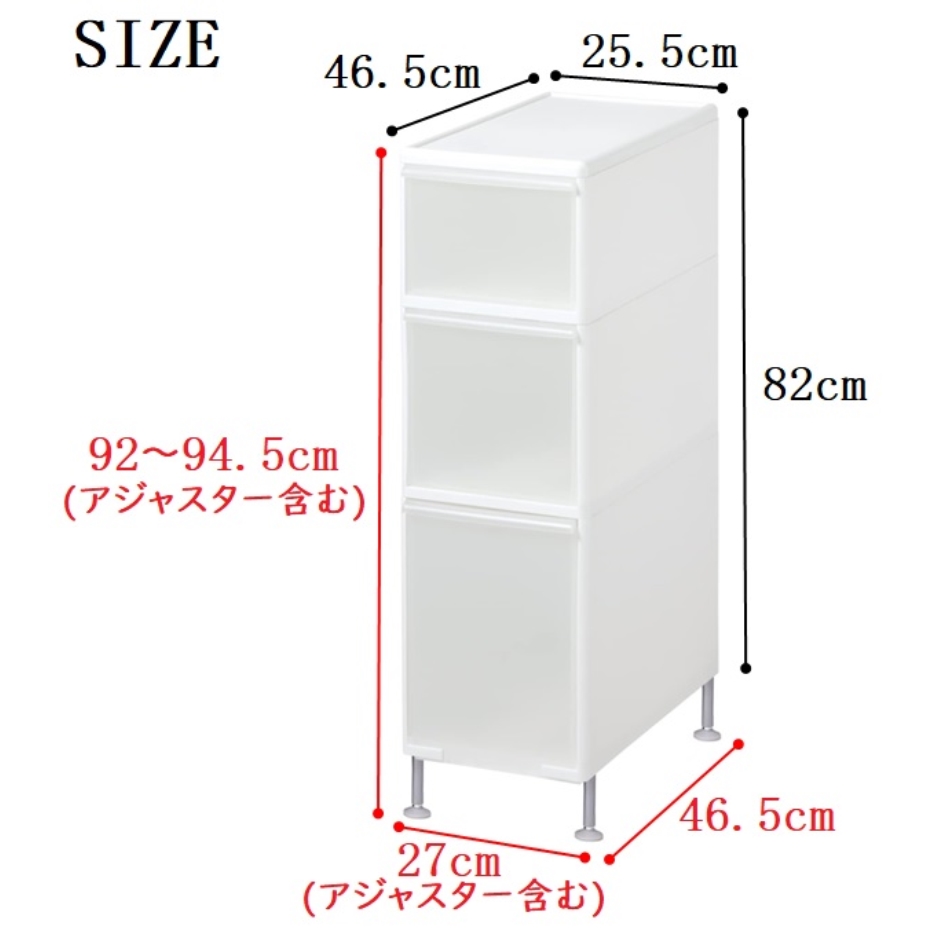 Like-it（ライクイット） 吉川国 アジャスター付ストッカー 幅25.5cm