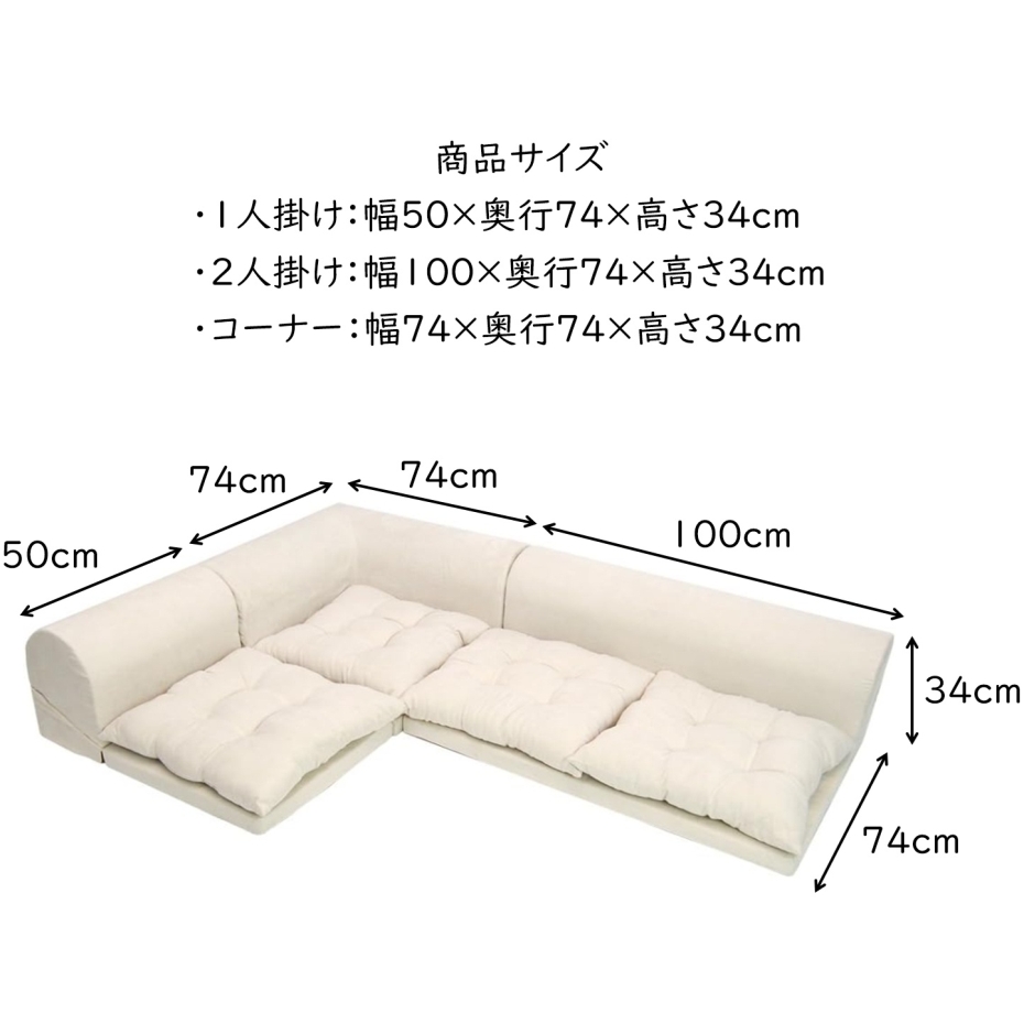 セルタン クッション付コーナーソファ3点セット Fluffy KSA-252IV