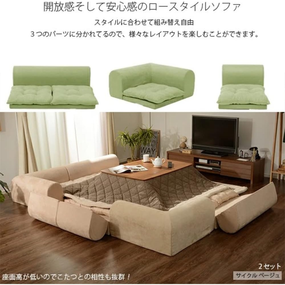 セルタン クッション付コーナーソファ3点セット Fluffy KSA-252IV