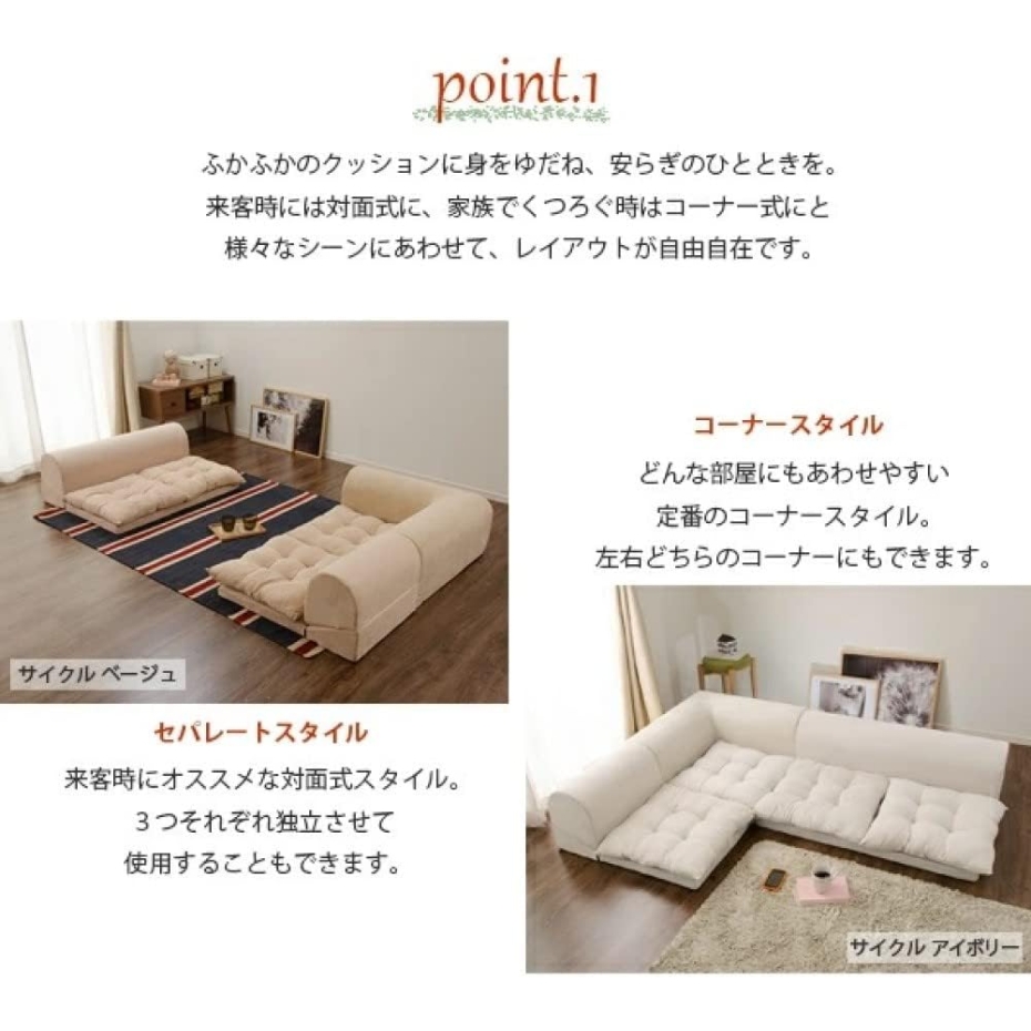 セルタン クッション付コーナーソファ3点セット Fluffy KSA-252IV