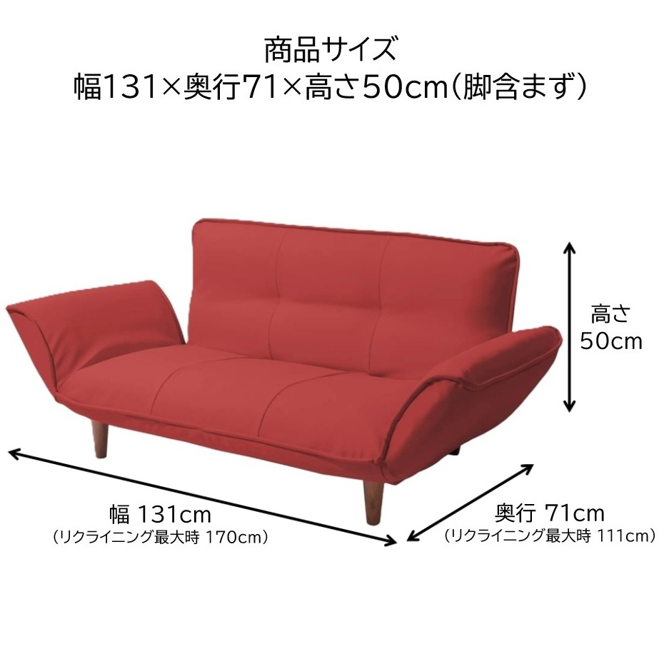 最安値！新品！送料込み！ソファ― 2人掛け レザー カウチソファ【レッド】 セルタン カウチソファ 2人掛け KAN PVC生地 A01p-596RED PVCレッド