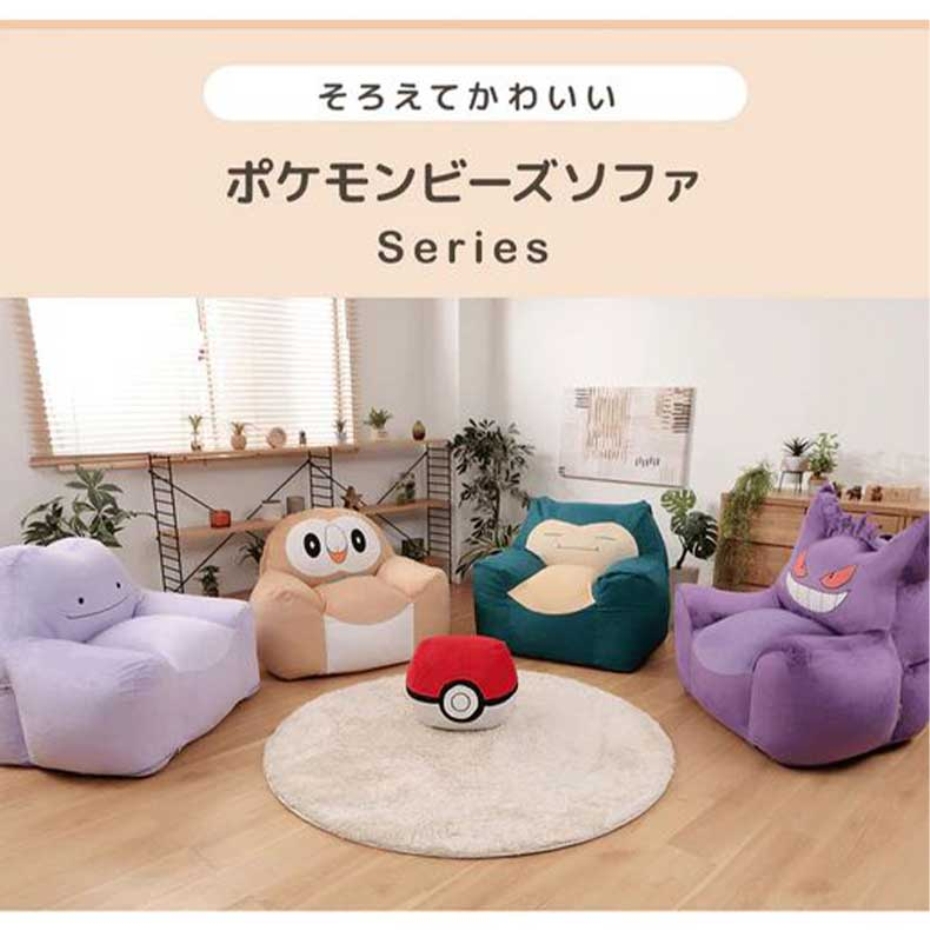 セルタン モンスターボール オットマン (ポケモン) ビーズスツール