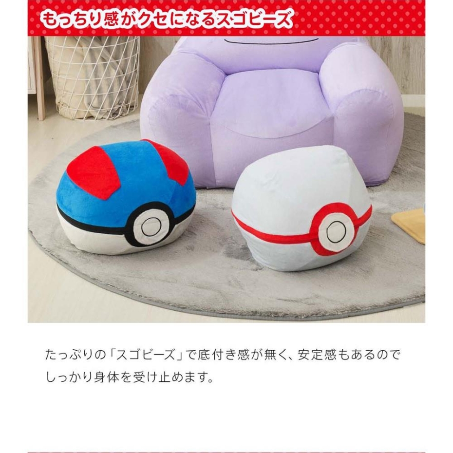 セルタン モンスターボール オットマン (ポケモン) ビーズスツール