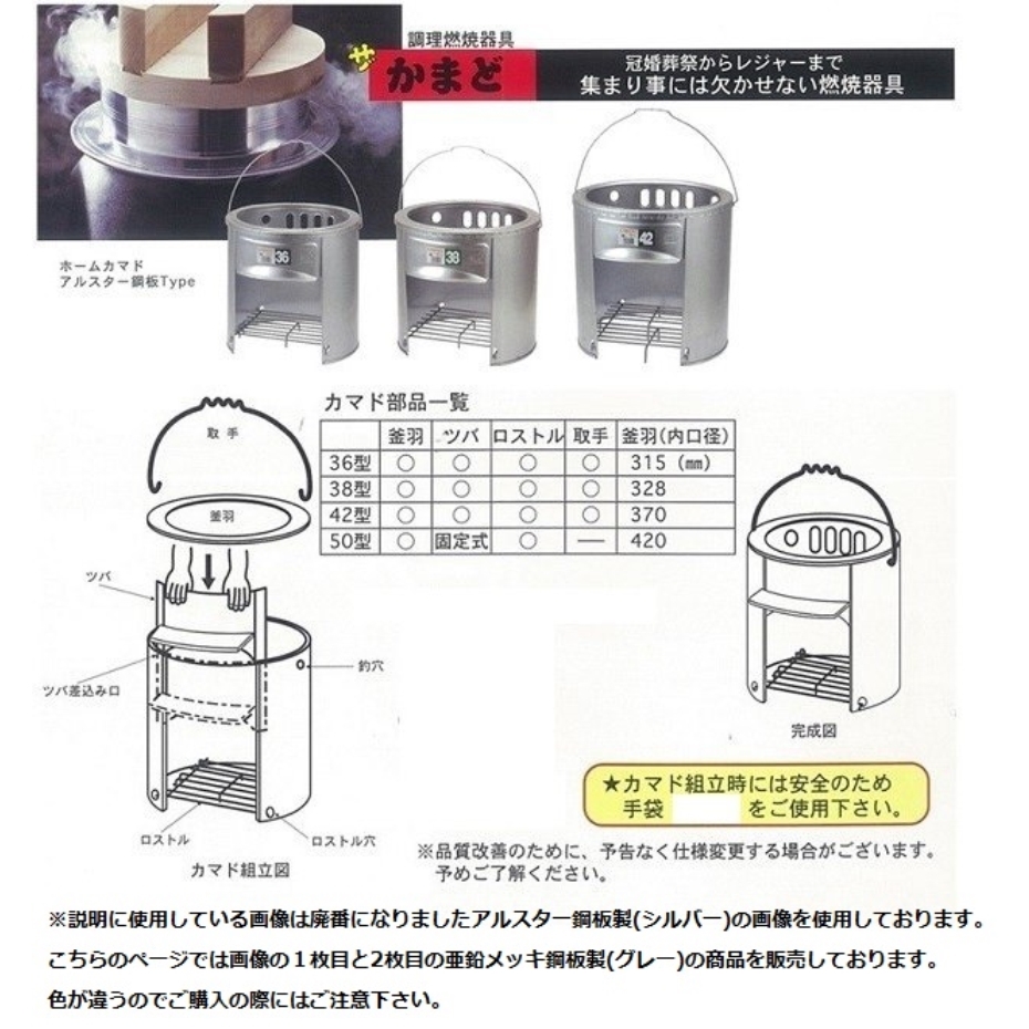 三和金属 ホームカマド HK-36S (亜鉛メッキ仕様 当店販売羽釜の推奨サイズ 28cm) : 4982886001028 : くらし壱番館 -  通販 - Yahoo!ショッピング