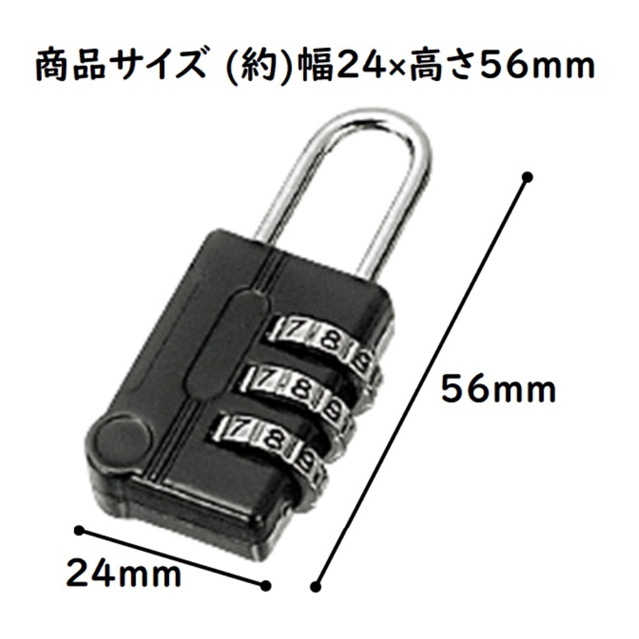 エコー金属 ダイヤルロック スリムタイプ 0959-060 約24mm(色は