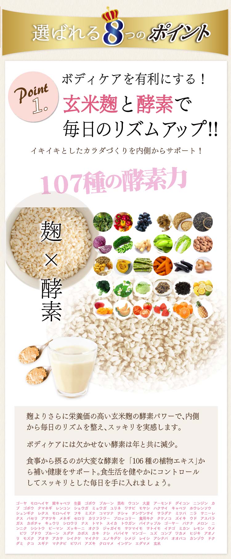 スムージー 置き換え ダイエット 食品 玄米 麹 こうじ 酵素 粉末