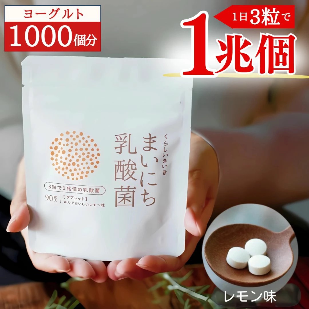 ピタラ  乳酸菌  まとめ売り  サプリメント 乳酸菌 サプリメント 30粒入 1粒で3334億 10兆 整腸 ビフィズス菌