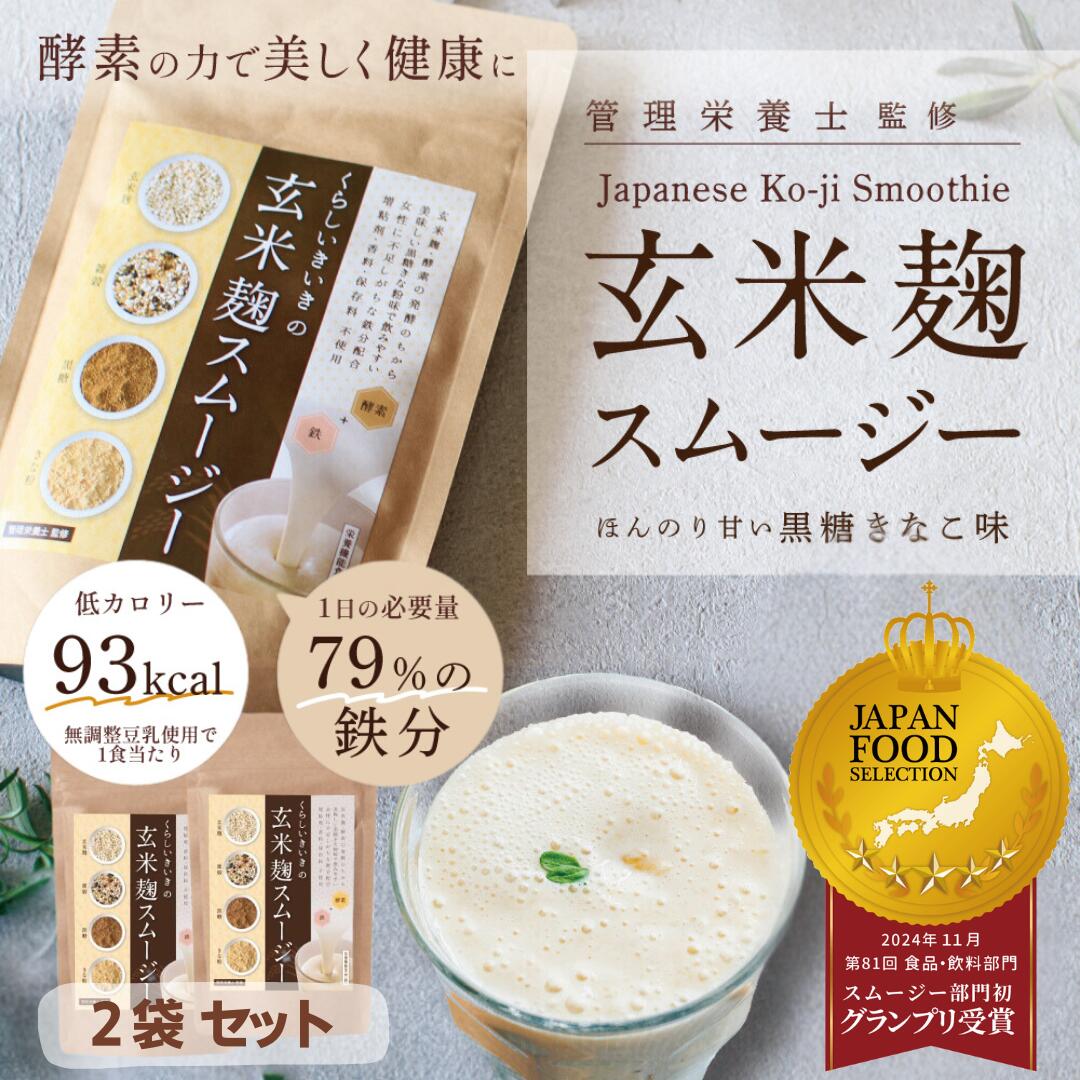 酵素 スムージー ダイエット」の人気商品一覧 | 安い商品を通販サイト