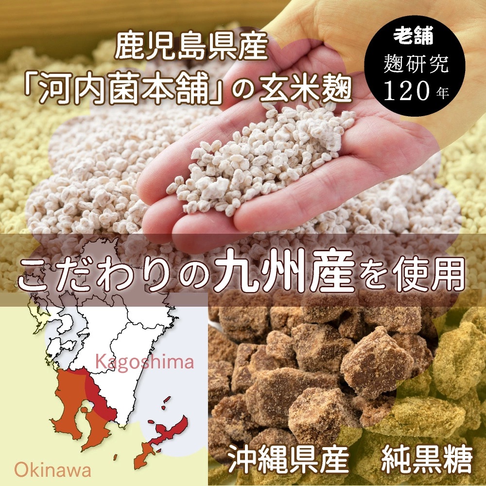 置き換え ダイエット スムージー 玄米麹 粉末 置き換えダイエット