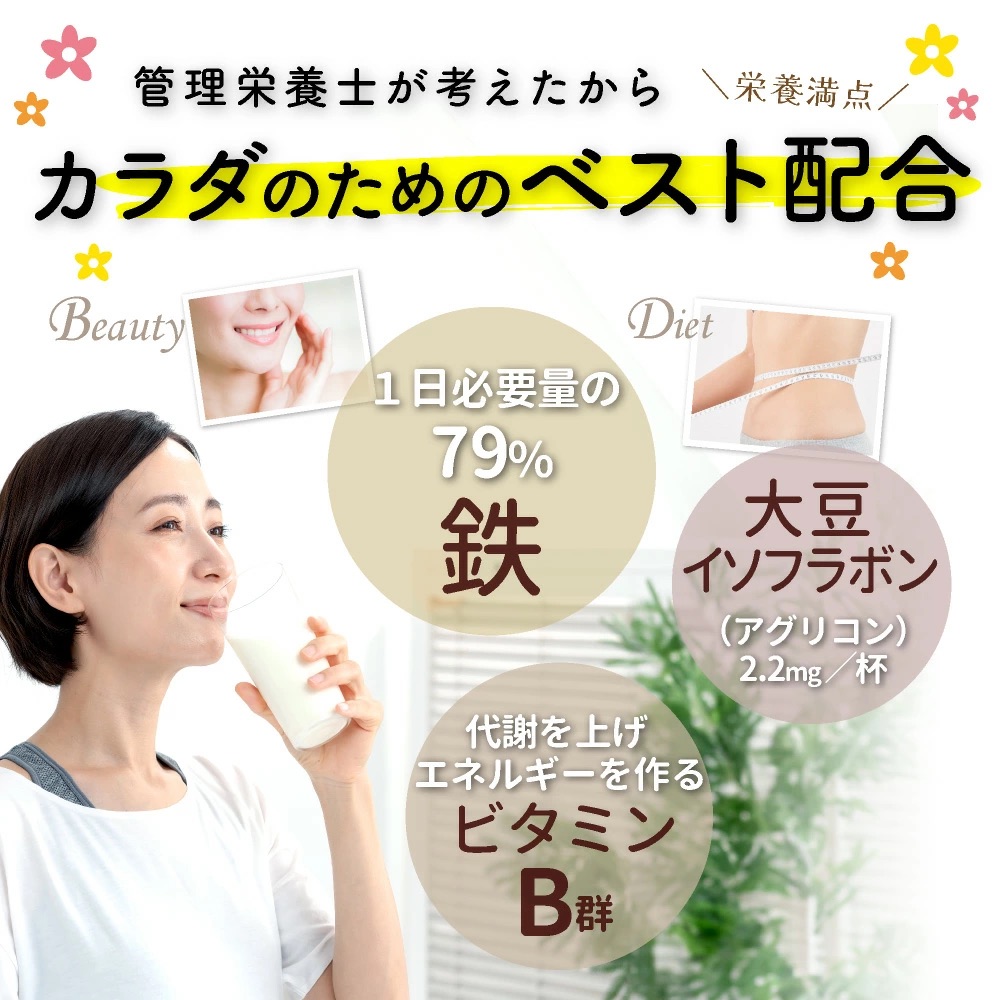 置き換え ダイエット スムージー 玄米麹 粉末 置き換えダイエット