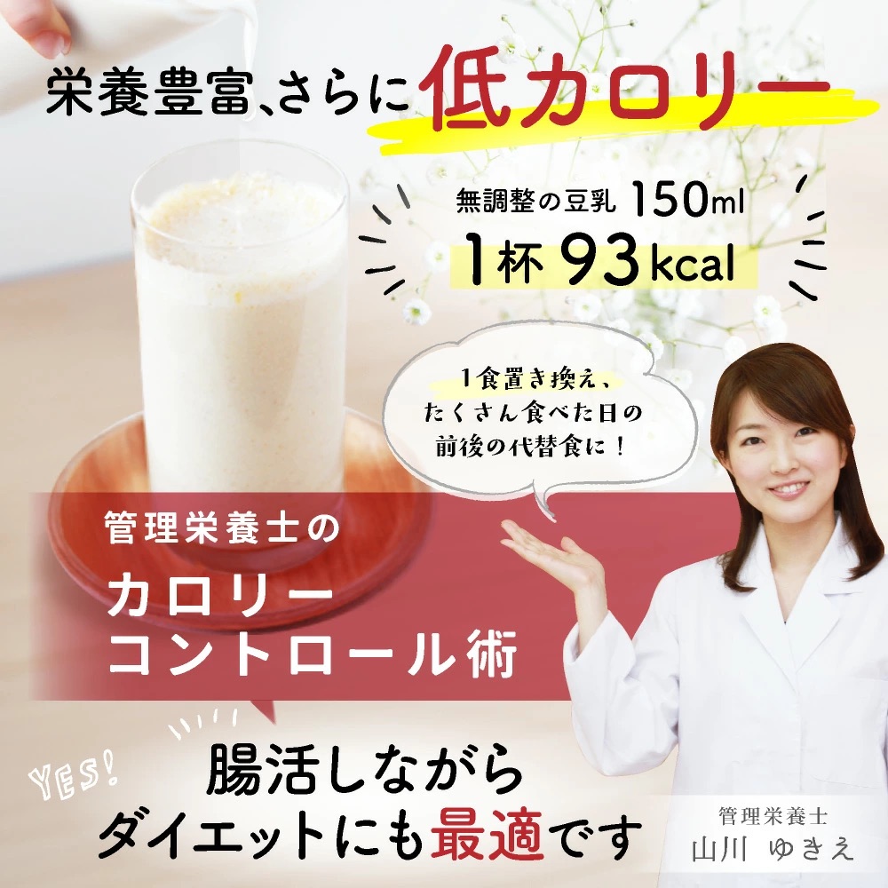 置き換え ダイエット スムージー 玄米麹 粉末 置き換えダイエット