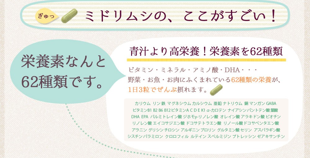 (3)注目成分パラミロンガ余分なものを流します。