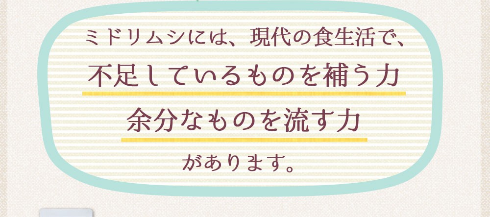 ユーグレナを続けることで、元気とキレイをもっと