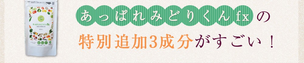 株式会社ユーグレナ社と共同開発！高品質の正規ユーグレナを230ｇたっぷり配合しました。