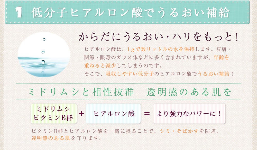 さらに、癒し成分追加！低分子ヒアルロン酸・ビルベリーエキス・テアニン。うるおい・くっきりクリア・リラックスもサポート！