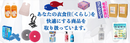 くらし快適ショップ - Yahoo!ショッピング