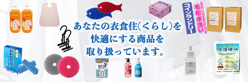くらし快適ショップ - Yahoo!ショッピング