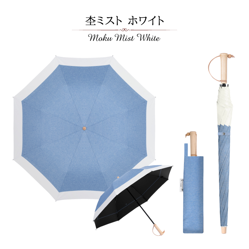 【美品】SOULEIADO 晴雨兼用 折りたたみ傘 ブルー 青 SOLSHADE（ソルシェード） 日傘 折りたたみ 完全遮光 折りたたみ傘 2段