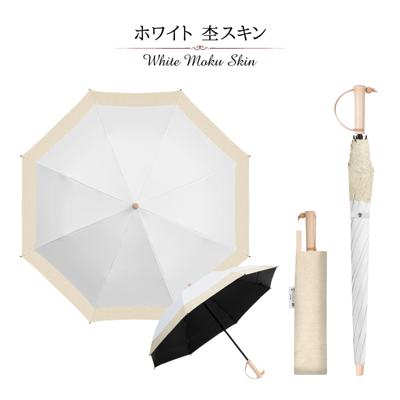 SOLSHADE（ソルシェード） 日傘 折りたたみ 完全遮光 折りたたみ傘 2段