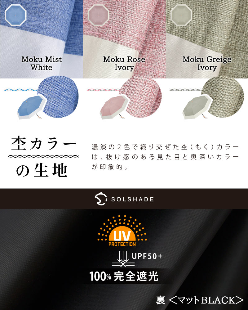 日傘