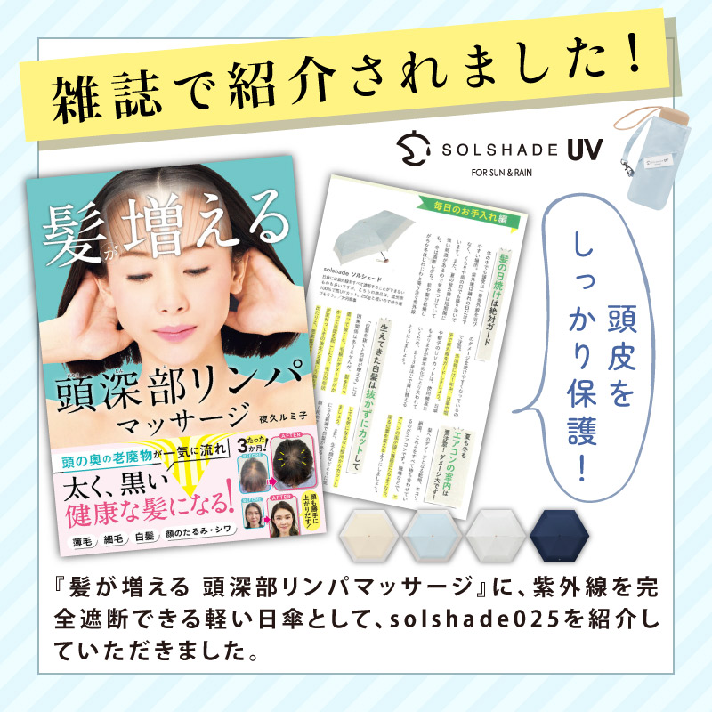 日傘
