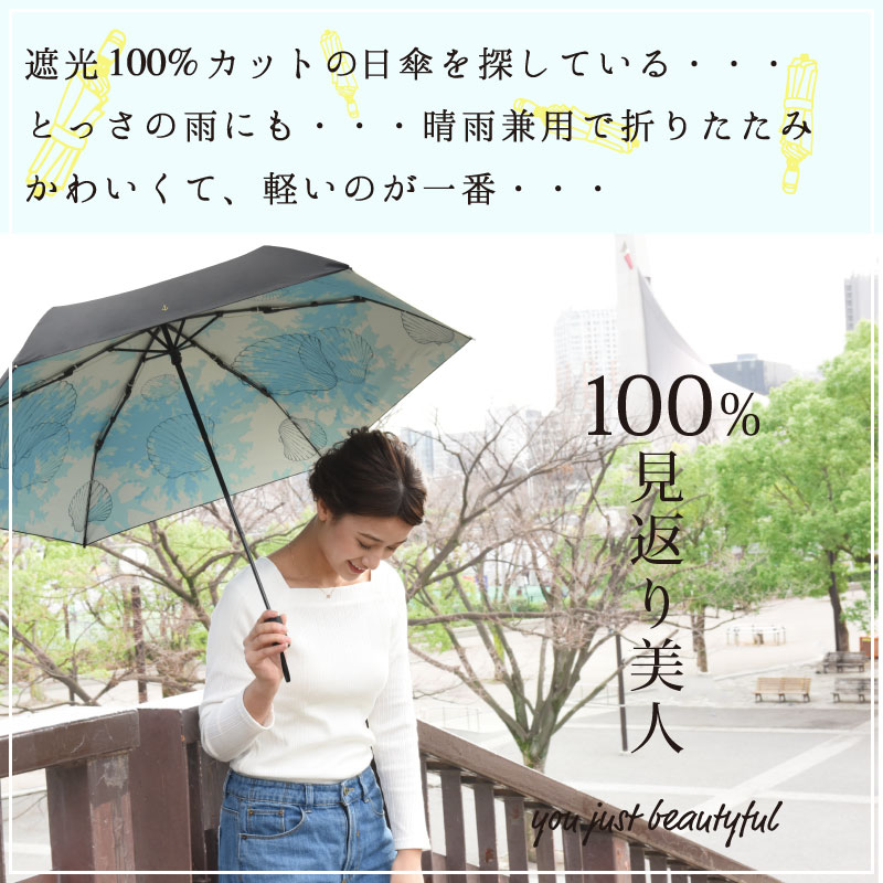 日傘 折りたたみ 完全遮光 晴雨兼用 軽量 UVカット 遮光 遮熱 100％ 折りたたみ傘 UPF50+ 折り畳み 傘 おしゃれ レディース 暑さ対策  熱中症対策