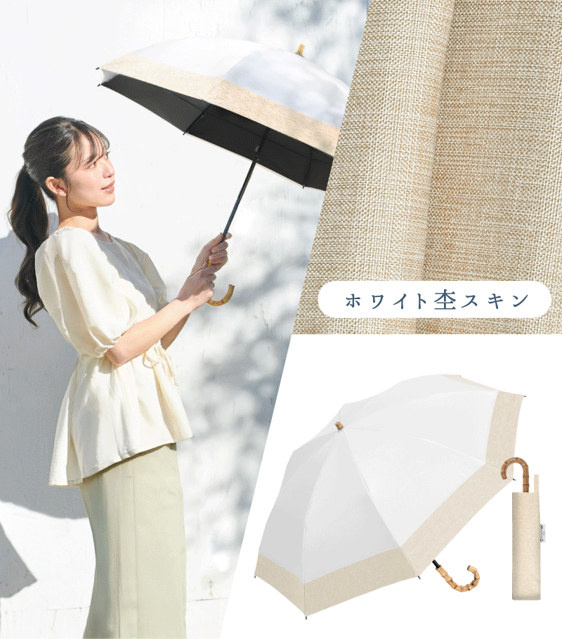 日傘 折りたたみ 完全遮光