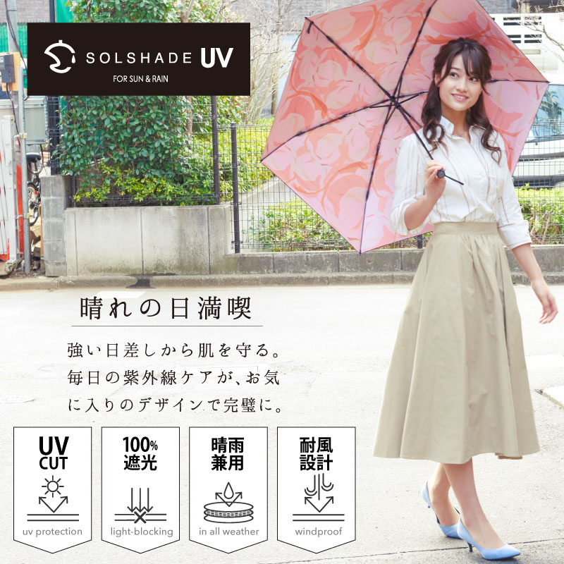 日傘 折りたたみ傘 晴雨兼用