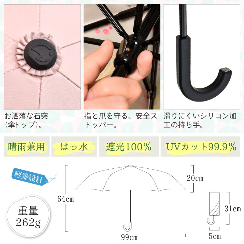 日傘 折りたたみ傘 晴雨兼用