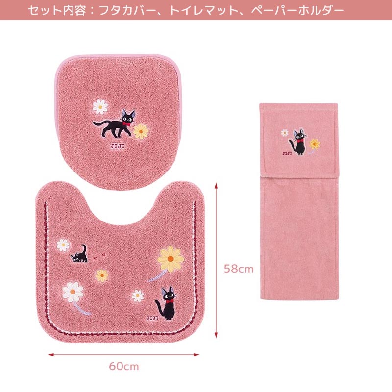 送料込３０％o魔女の宅急便 おくりもの トイレタリー 温水便座カバー他4点セット 楽天市場】魔女の宅急便 トイレタリー 3点セット トワイライトジジ