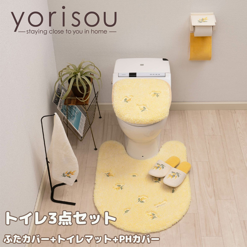 トイレマン　3点セット センコー yorisou スイートミモザ トイレ 3点セット トイレマット 普通
