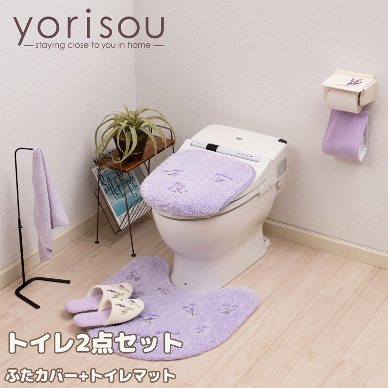 センコー yorisou スイートラベンダー トイレ 2点セット トイレマット