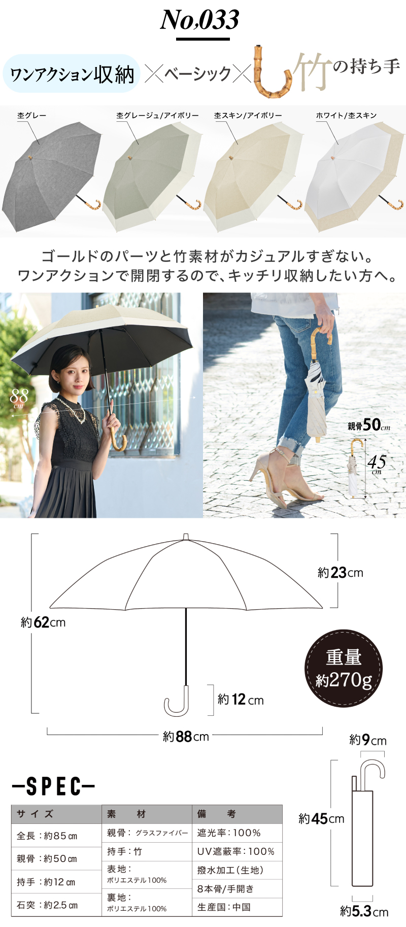 日傘