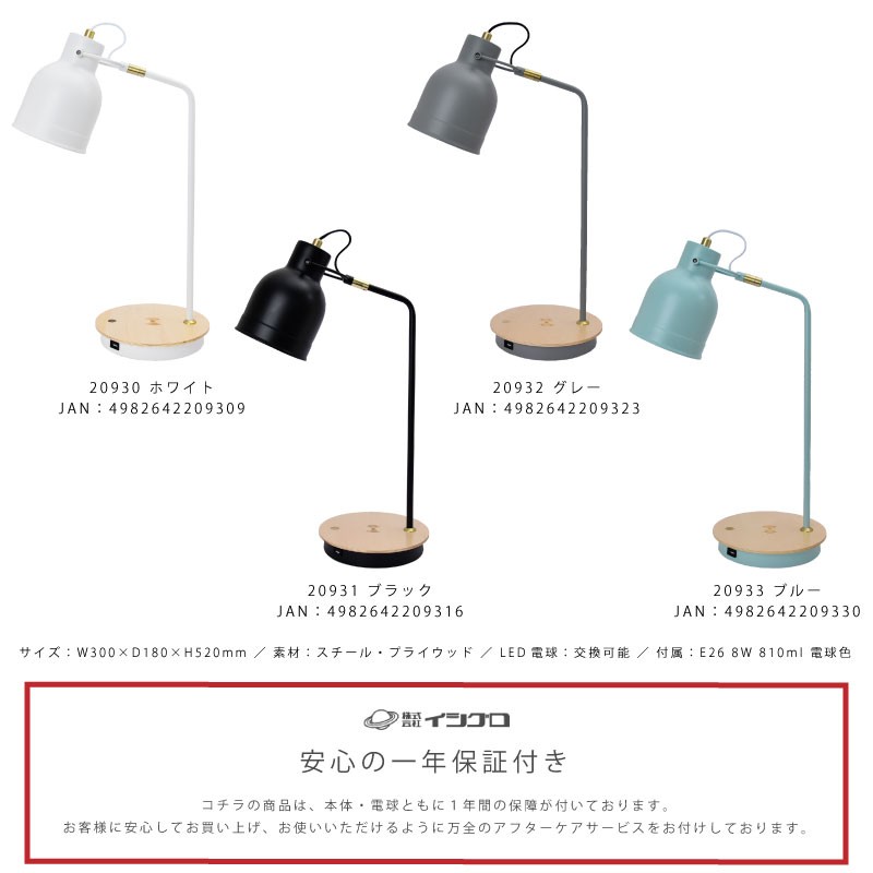 デスクスタンド テーブルライト 卓上スタンド 読書灯 電球式 LED